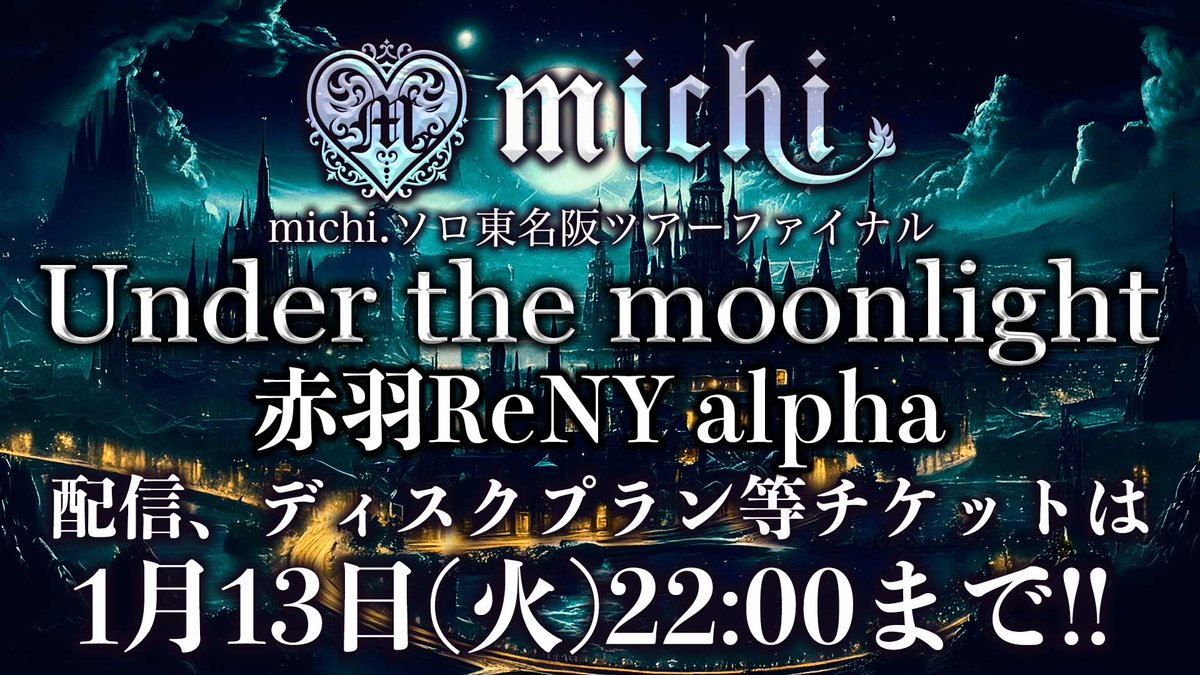 ミュージック S.Q.F / LIVE FLASH MASCHERA michi. ALICE IN MENSWEAR