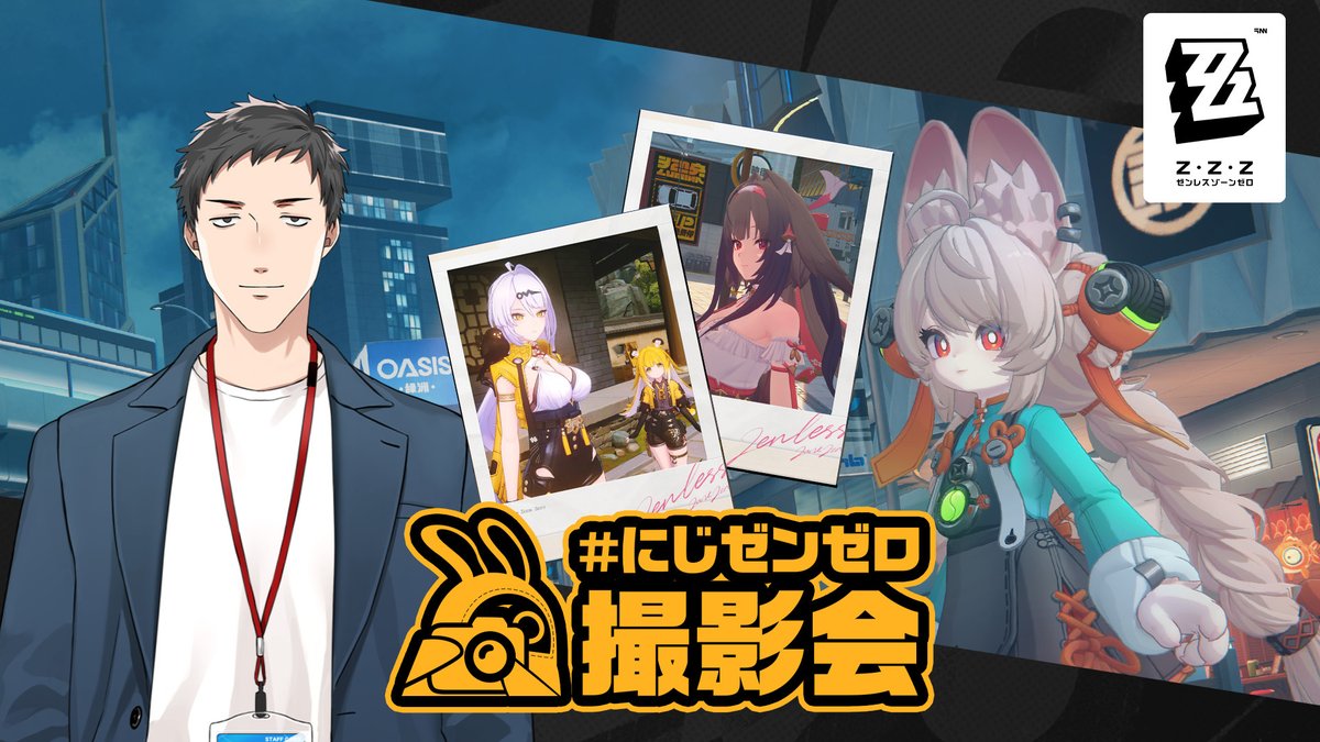 846kizuQ's tweet image. 本日（1/13）21時から
#にじゼンゼロ撮影会 に参加します！
西園と小柳の3人でいい写真を撮れるか挑戦する企画らしいぞ！

▼待機所はこちら
youtube.com/live/nqxro2TN3…

＃PR ＃ゼンゼロ