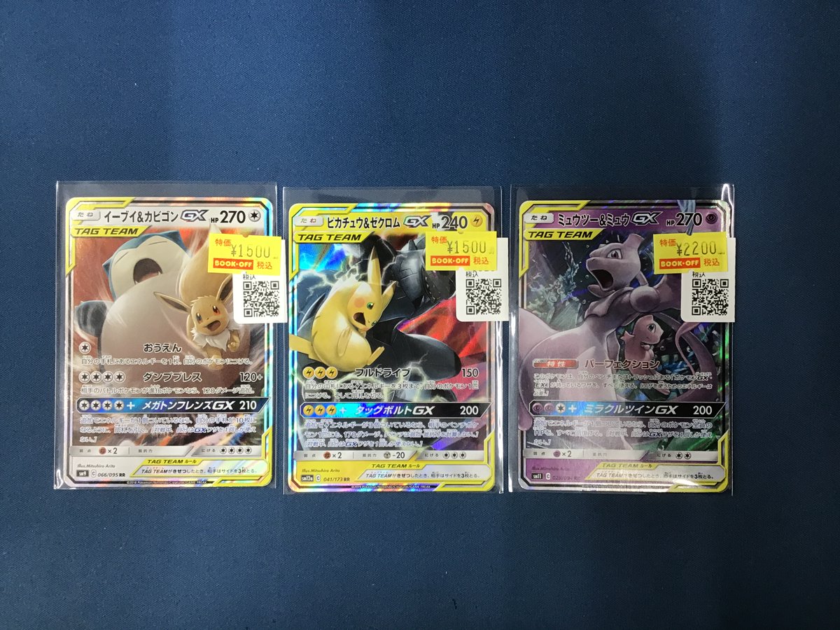 入荷情報】 #ポケカ ✓イーブイ&カビゴンGX（066/095） ✓ピカチュウ