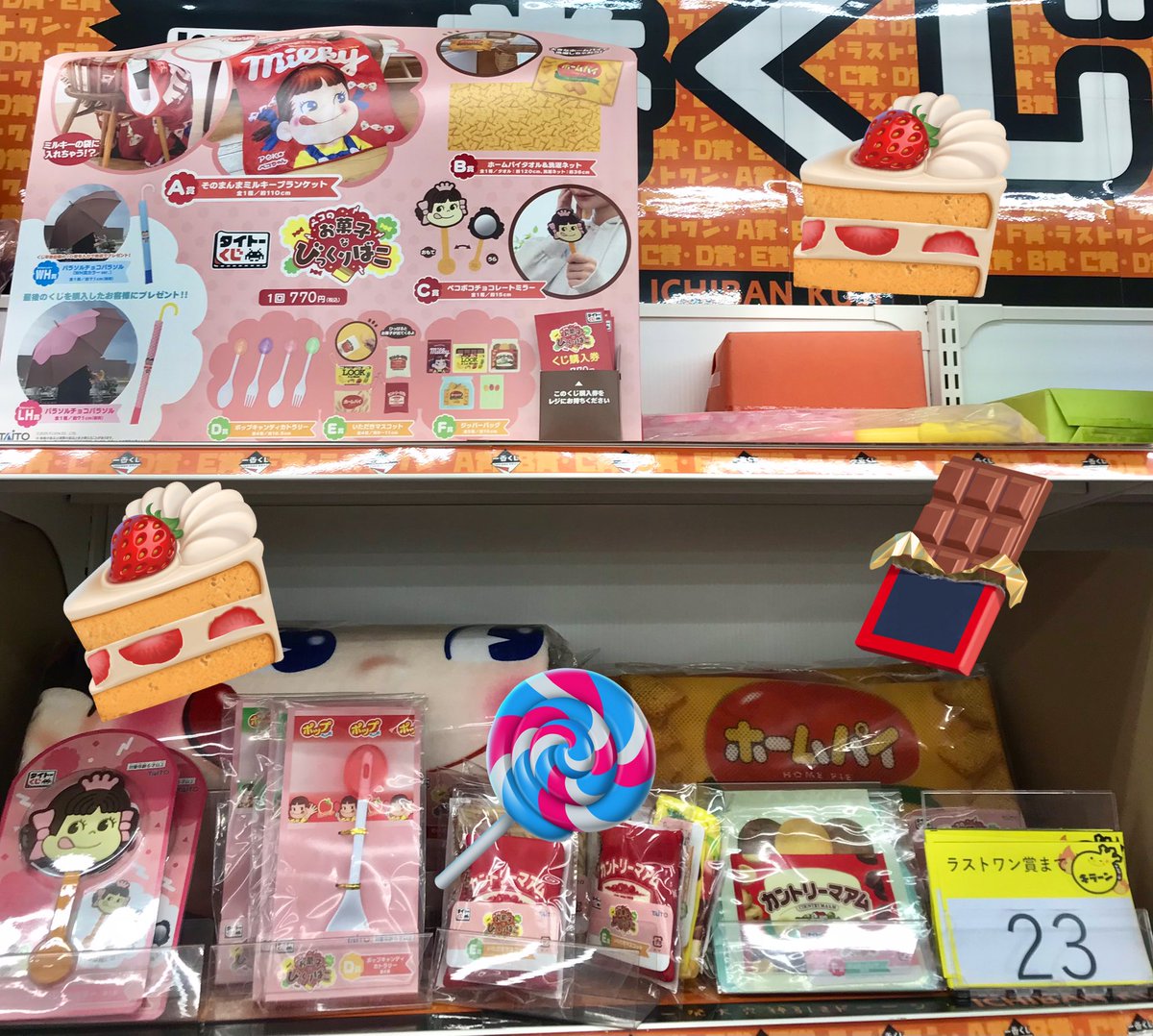 🌈#くじ 在庫情報🌈】 🍰🍰絶賛販売中🍰🍰 🎯#タイトーくじ