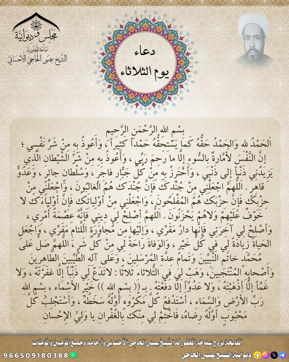 الشيخ ميرزا محمدرضا الحاجي (@mohammedredha11) on Twitter photo 