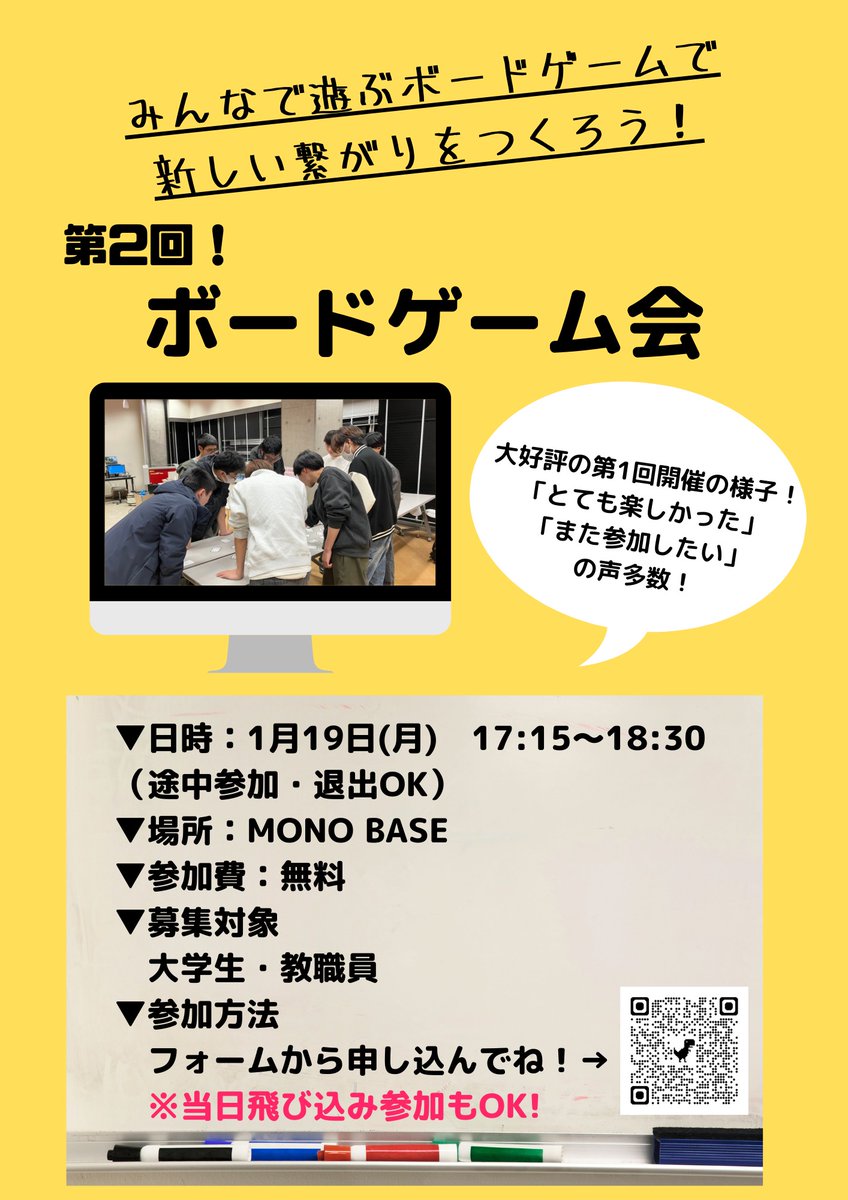 ものつくり大学 ものつくりベース：MONO BASE【公式】 tweet media