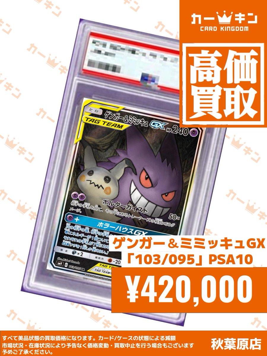 ✨#ポケカ #PokemonTCG PSA10買取情報✨】 『ラティアス&ラティオスGX