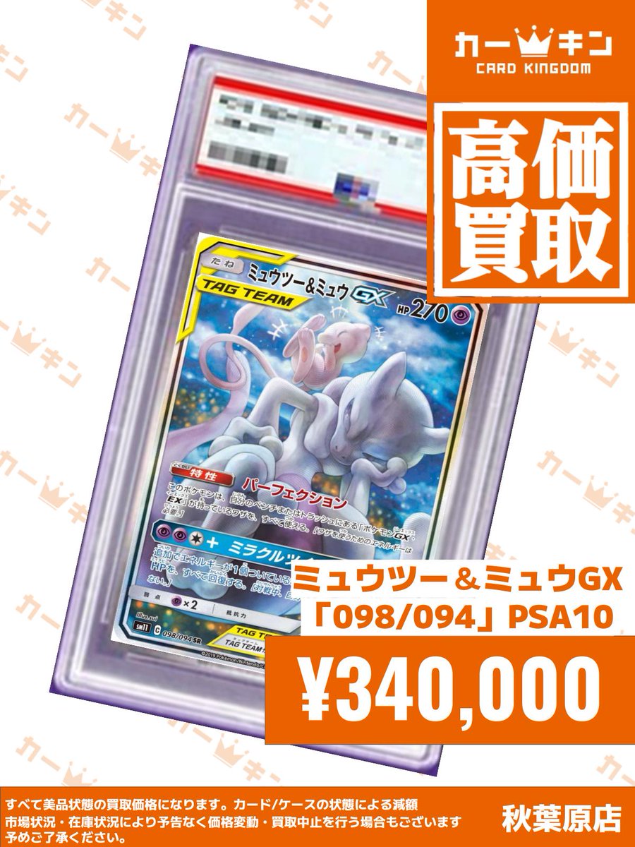 Gum様ご購入をお願い致します。 ✨#ポケカ #PokemonTCG PSA10買取情報✨】 『ラティアス&ラティオスGX