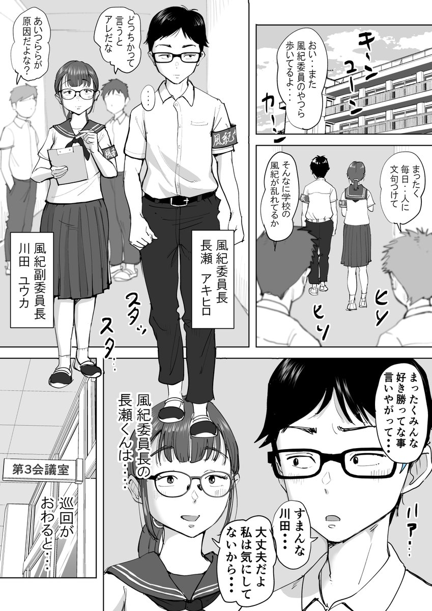 まじめな学生がえっちにはまる漫画もっと描きたいな 