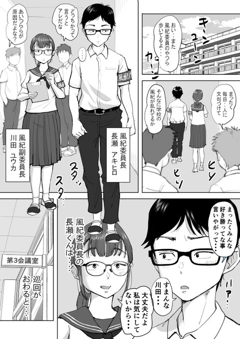 まじめな学生がえっちにはまる漫画もっと描きたいな 