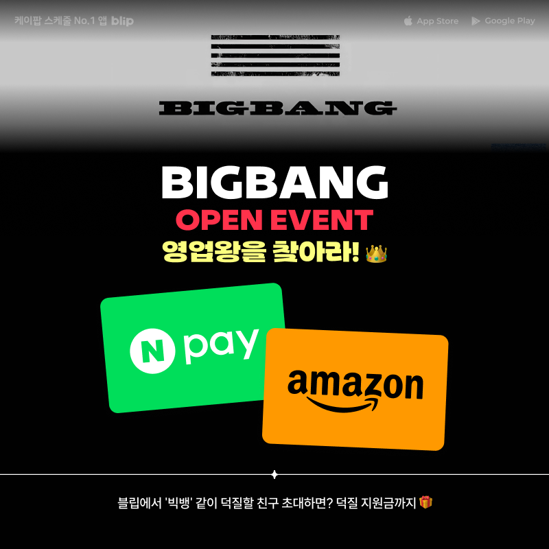 블립 blip tweet media