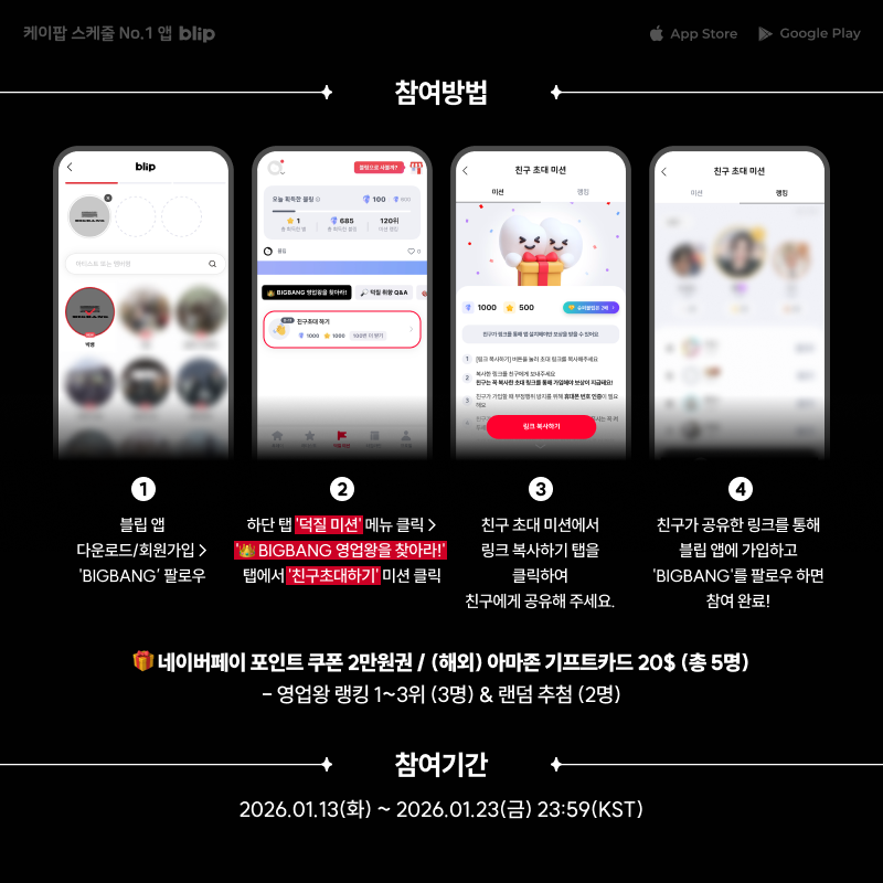 블립 blip tweet media