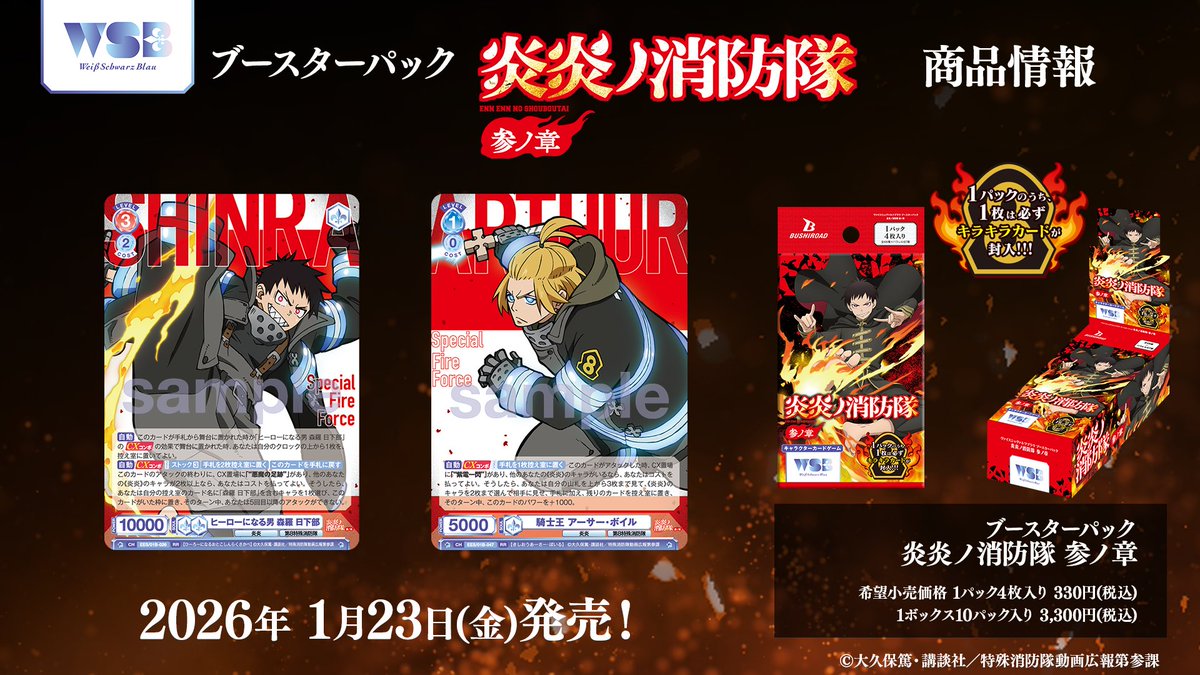 💠お知らせ💠 1月23日(金)発売🎉 スタートデッキ＆ブースターパック