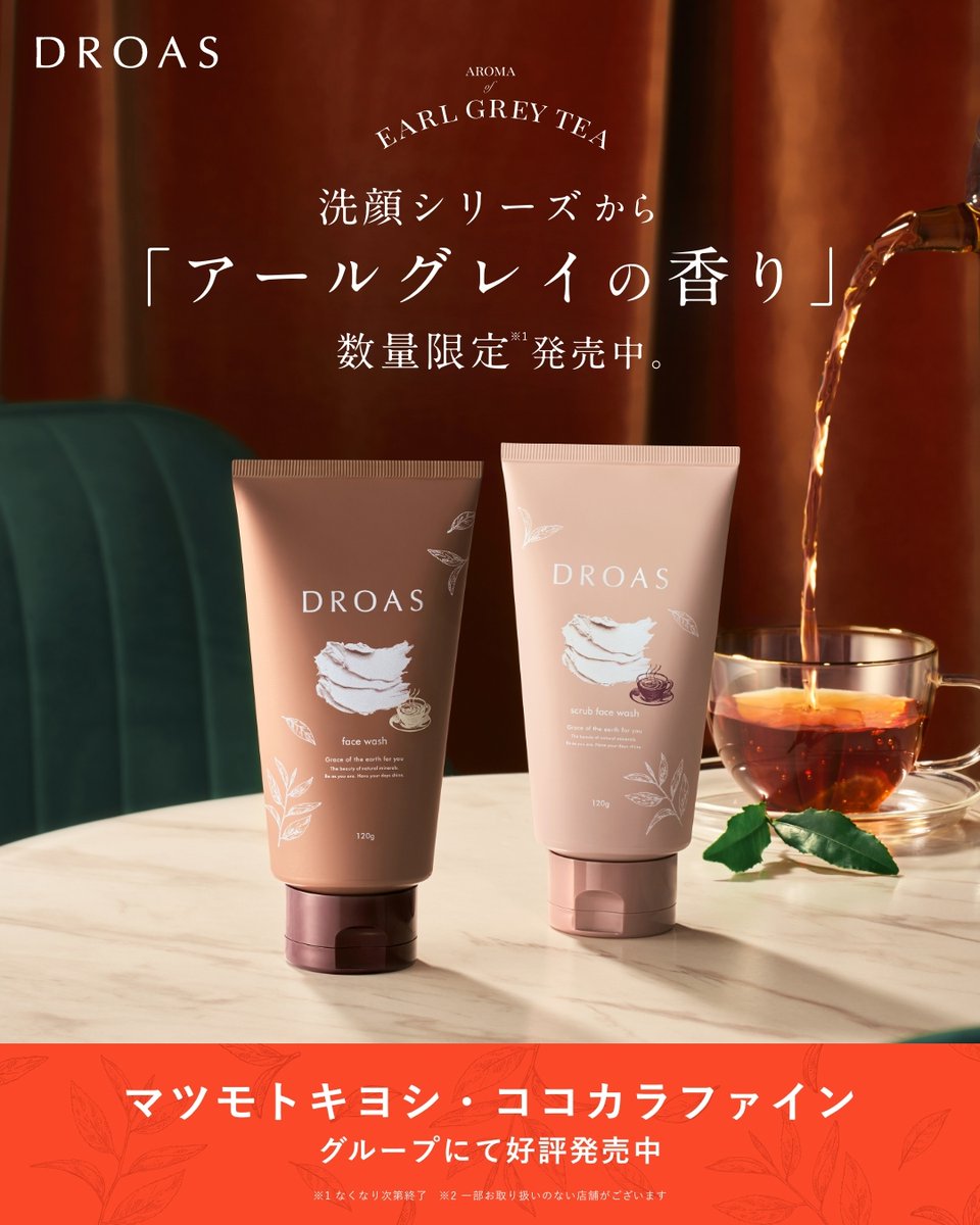 DROAS(ドロアス)公式 tweet media
