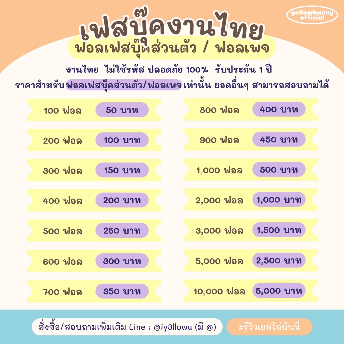 ngxelak's tweet image. ! (FB) คนไทย

ไลค์คอมเม้นแข่ง
เปิดการมองเห็น บรีฟอิโมจิฟรี
ยอดไม่ลดประกัน 1 ปี

lin.ee/M8bbhDy

#ปั๊มไลค์tiktok #ปั๊มฟอลtiktok #ปั้มฟอลไอจี