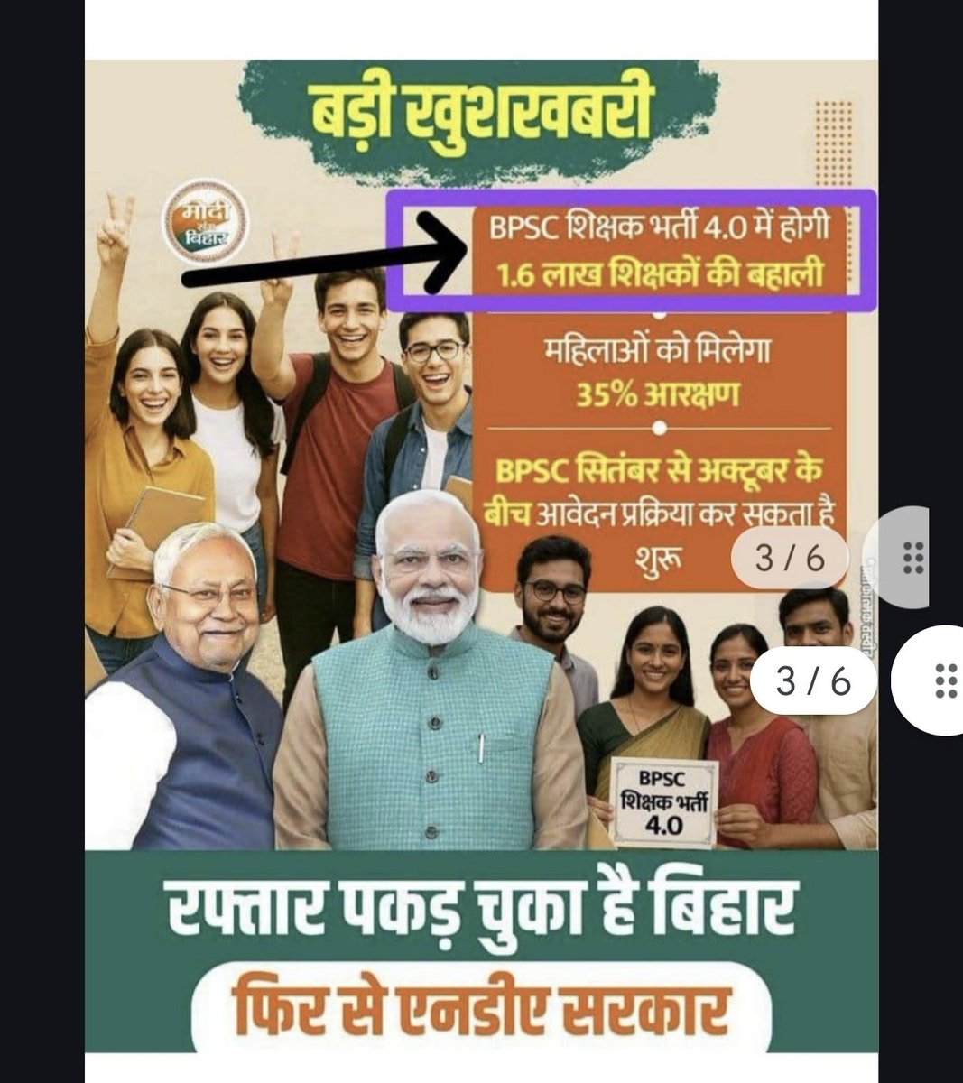 DeepankajKumar1's tweet photo. माननीय मुख्यमंत्री जी , अपने जो चुनाव से पूर्व शिक्षक अभ्यर्थियों से 1 लाख 20 हजार सीट पर शिक्षक भर्ती देने का वादा किया था कृपया उसे जल्द से जल्द पूरा करे।
#ReleaseTRE4_120K

@sunilkbv @NitishKumar
@VijayKChy @Jduonline https://t.co/cfSyjlihl2