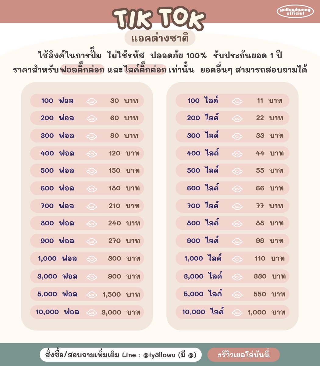ngxelak's tweet image. 🙏🏻คิวว่างงานไว 5 นาที
\ ยอดไม่ลด ประกัน 1 ปี /

lin.ee/M8bbhDy
ไม่ใช้รหัส ปลอดภัย 100% ดูแลตลอดการใช้งาน
เพิ่มความปัง เพิ่มยอดขาย ช่วยดันคลิป เปิดการมองเห็น

#ปั๊มไลค์tiktok #ปั๊มฟอลtiktok #ปั้มฟอลไอจี