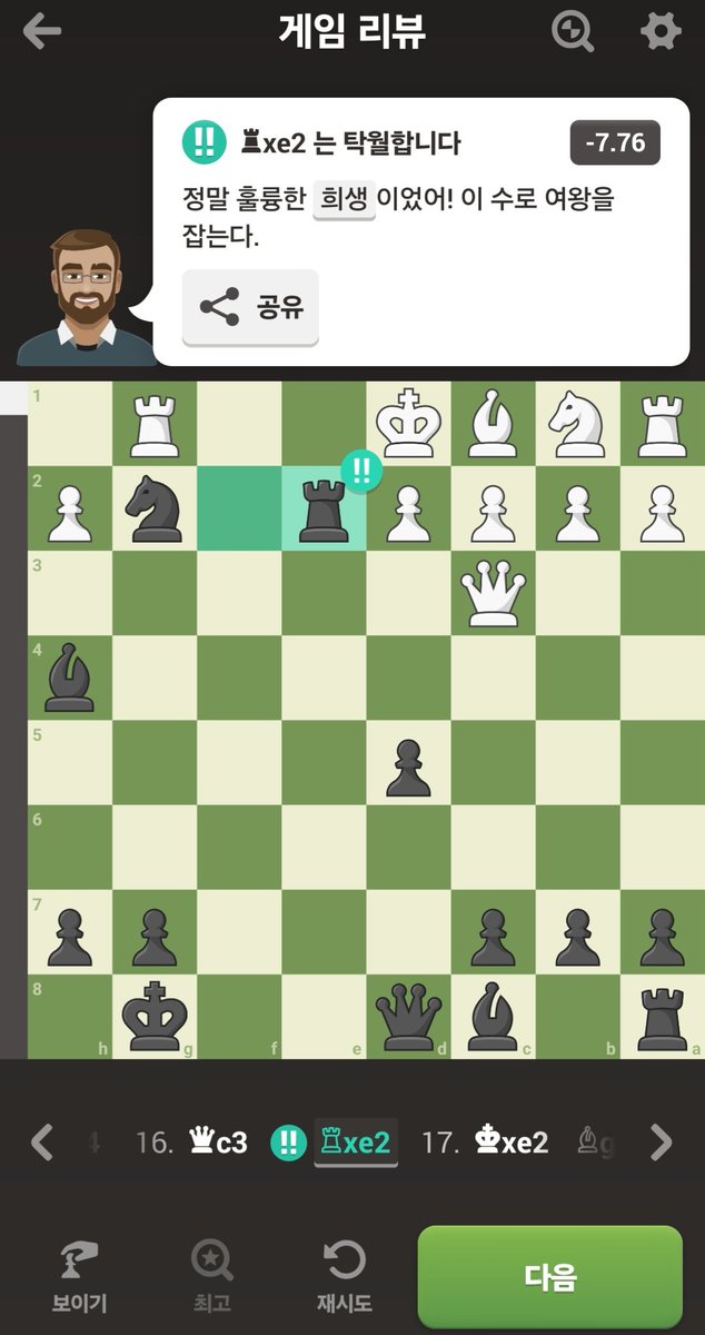 razpent's tweet image. 탁월수 띄웠는데 바로 블런더 두고 짐
저는 체스 빡통입니다