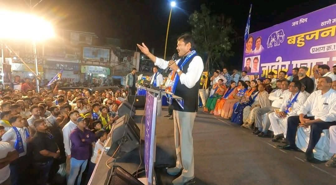 Voiceofpavan's tweet photo. महाराष्ट्र नगर निगम चुनाव 2025'

बहुजन समाज पार्टी महाराष्ट्र नगर निगम चुनाव 2025 अपने दम पर अकेले ही लड़ रही है।

बीएसपी के पूर्व राज्यसभा सांसद और राष्ट्रीय को-ऑर्डिनेटर श्री राजाराम जी की जनसभा में उमड़ा जनसैलाब।

बहुजन समाज पार्टी जमीन पर उतर चुकी, भाजपा-शिवसेना दोनों बैकफुट पर जा चुकी हैं।

महाराष्ट्र में बीएसपी पहले से बेहतर प्रदर्शन करने जा रही है।

ये हुजूम बता रहा है कि आने वाला समय बहुजन समाज पार्टी का है। अम्बेडकरवादियों का है।

@Mayawati @bspindia @AnandAkash_BSP