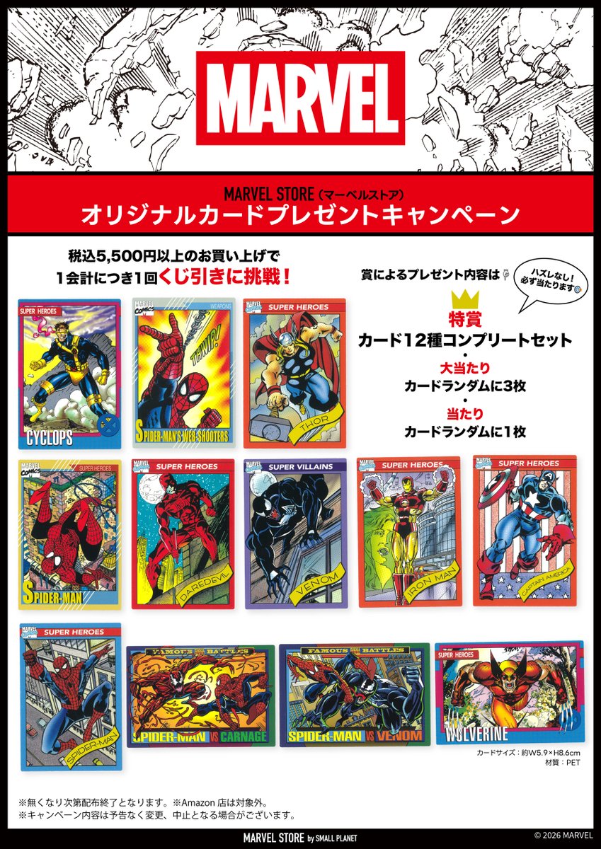 MARVEL STORE by SMALL PLANET (@MARVEL_popup) / Posts / X