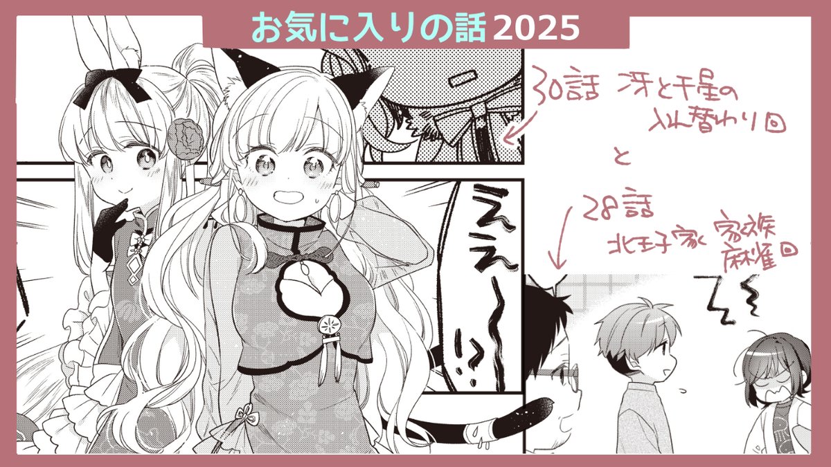 ワーイ!手厚い!!>RP
【面白かった作品2025】【今年の目標2026】【お気に入りの絵2025卯花ver】【お気に入りの話2025卯花ver】 