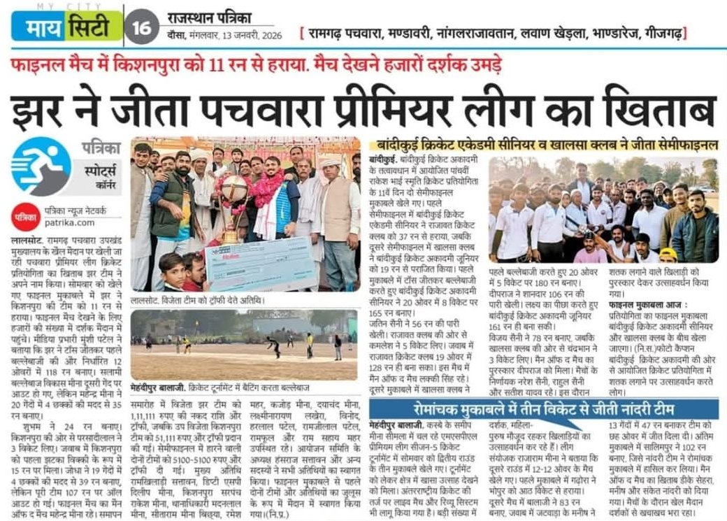 VishnuJhar's tweet photo. पचवारा प्रीमियम लीग 2026 विजेता झर टीम 🏆
#ppl2026 #winer #jhar #team
#झर #टीम को हार्दिक बधाई 🏆
#ChakDeIndia
#cricket #cricketfever #vishnujhar #highlight #everyonefollowers https://t.co/k56R1TnZE1