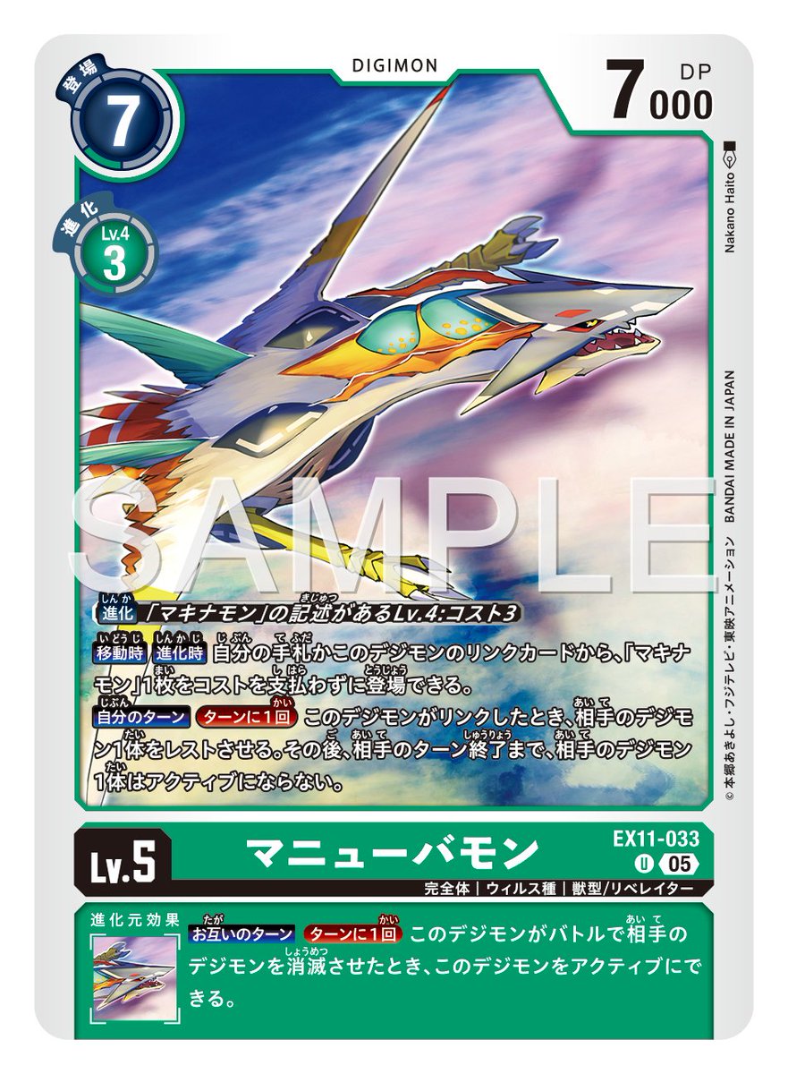 ☆カード紹介☆ 『エクストラブースター DAWN OF LIBERATOR【EX-11