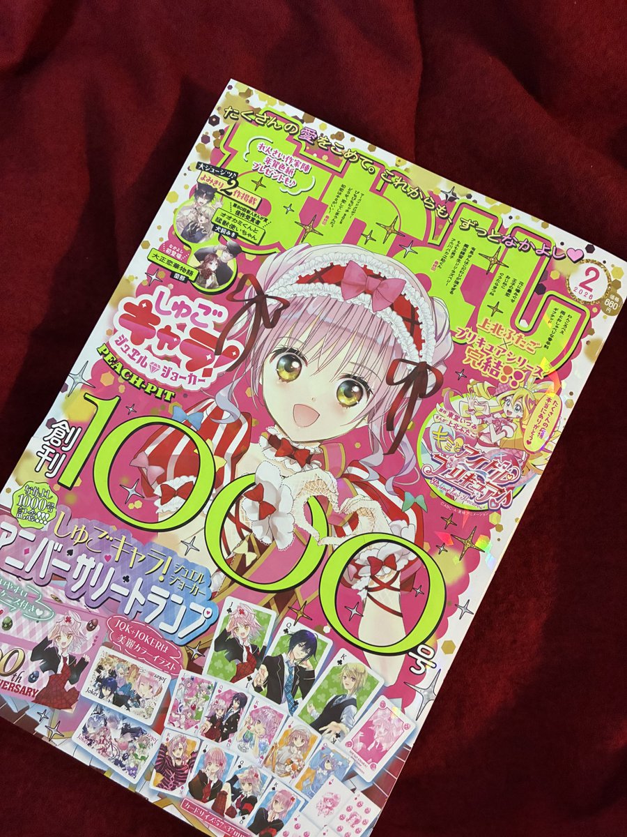 実は発売中のなかよし2月号のまんがスクールでAクラス優秀者＋ベストシーン賞を受賞しました！✨
大好きななかよしに自分の絵が載っていることが、未だに信じられません🥲
嬉しいーーー！