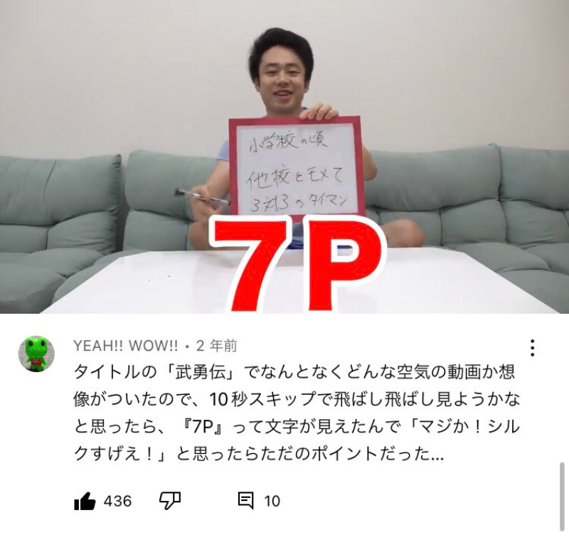 マジか！シルクすげえ！」と思ったら