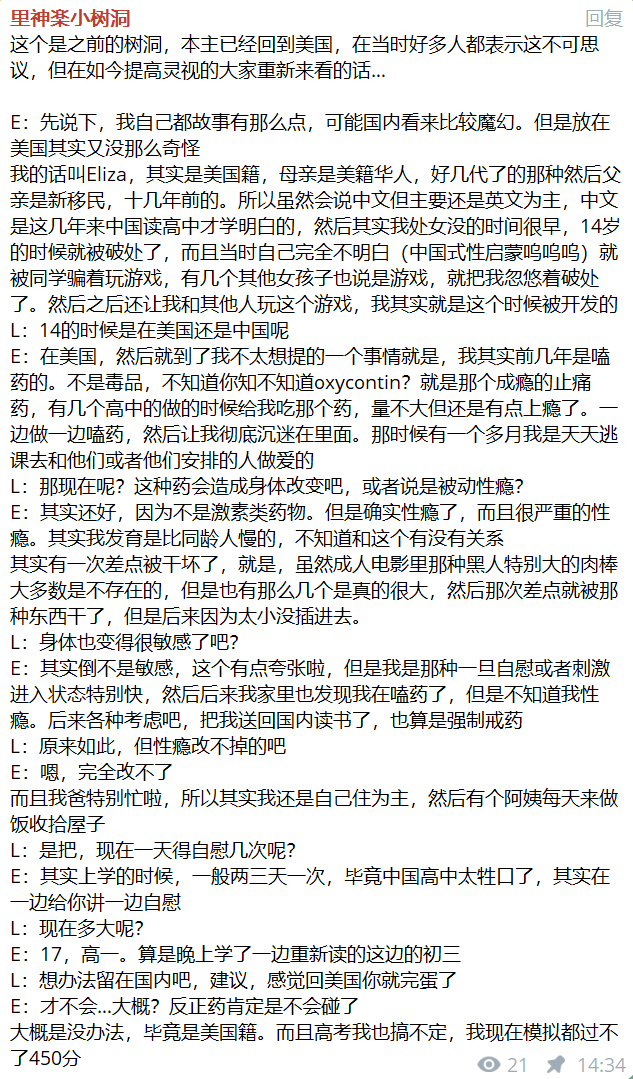 里神咕·来说出你内心深处的欲望吧 tweet media
