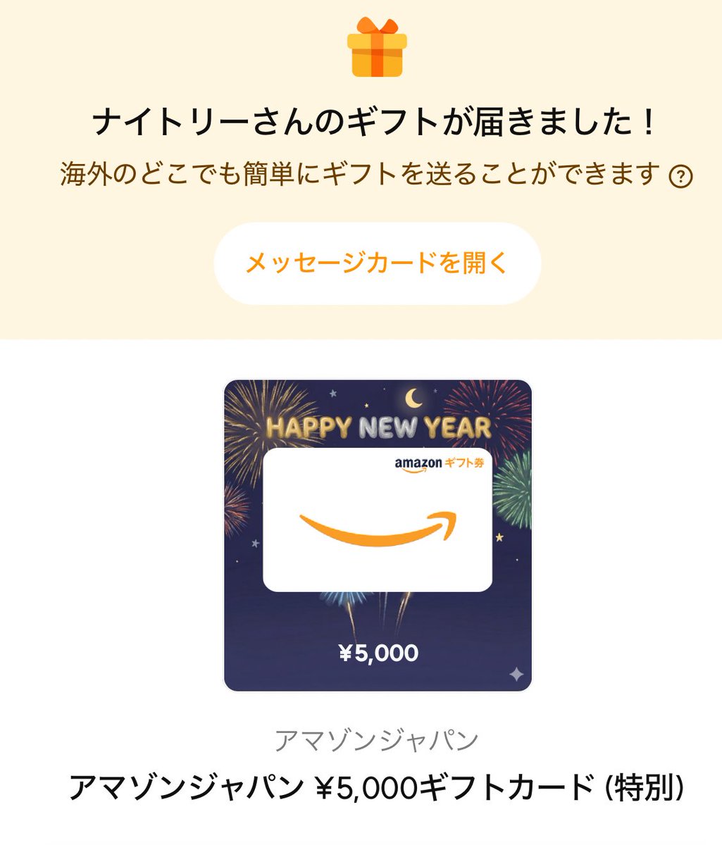 こちらに当選して、Amazonギフトカードと1年間利用権をいただきました🩷  早速昨日から使ってみましたが、朝目覚ましがなる前に目が覚めました☀️👀‼️  しっかり使って睡眠コントロールしてみたいと思います☺️ありがとうございました✨