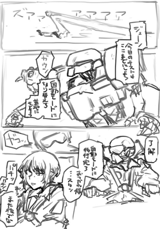 冒頭に申し訳程度出すだけまらなんとかなるんじゃというラフ 