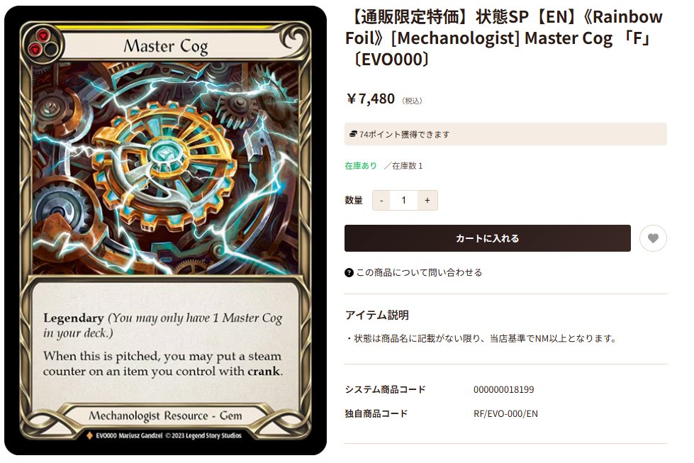 その他 FaB Master Cog Rainbow Foil 通販限定特価に商品を追加しました‼️ 状態SP【EN】《Rainbow Foil