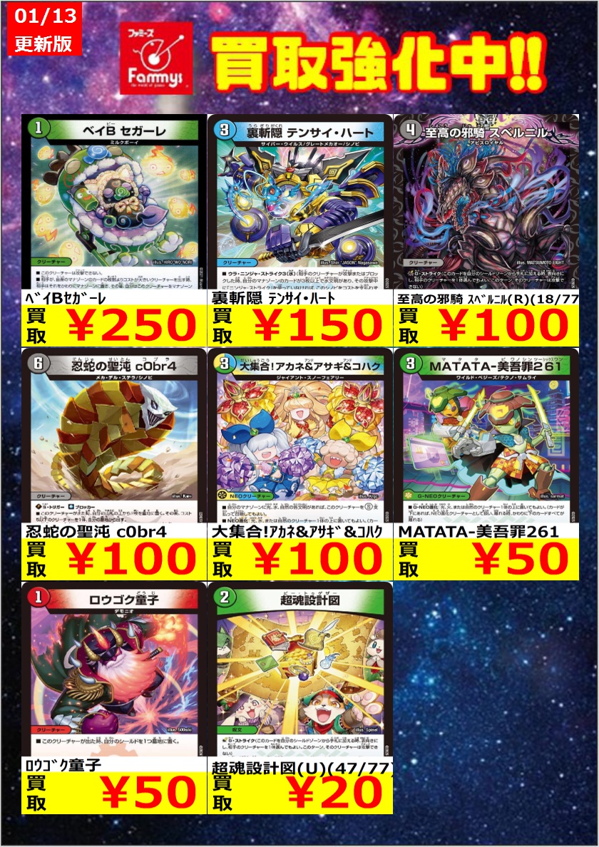 デュエマ 【枚数限定買取】 高価ﾉｰﾏﾙ買取強化中です！ 是非お持ち込み