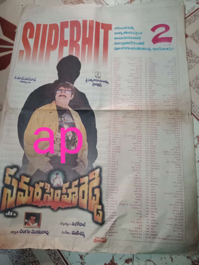 SarleNuvvelluuu's tweet photo. 27 Years completed for #NandamuriBalakrishna & @SimranbaggaOffc & #Sanghavi & #AnjalaZaveri starrer Superhit #SamaraSimhaReddy
Director : #BGopal
Musical : #Manisharma 👌
#Hyderabad - #Sudarshan70 - 177 days (#PremikulaRoju)
@baraju_SuperHit
#27YearsForSamaraSimhaReddy https://t.co/p0bMlcqVxv