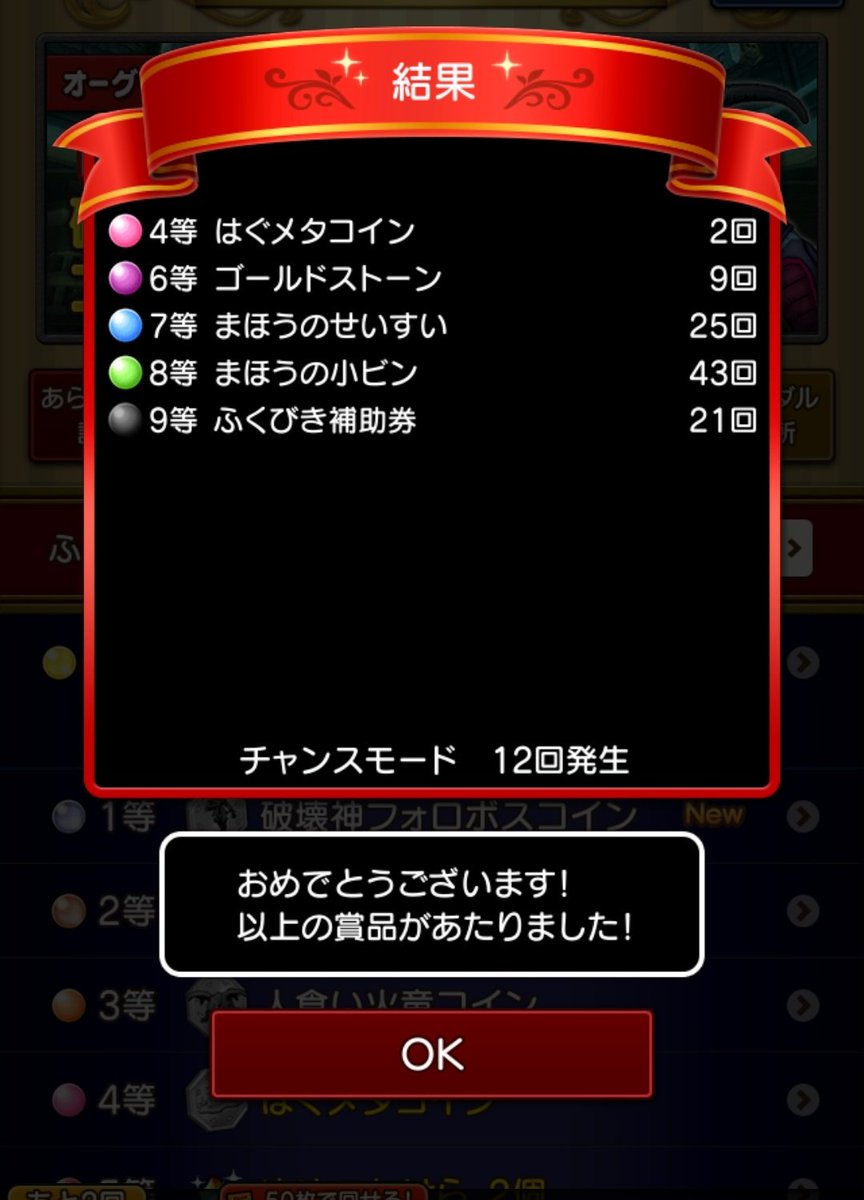 たいせい (@taisei_dq10) / Posts / X