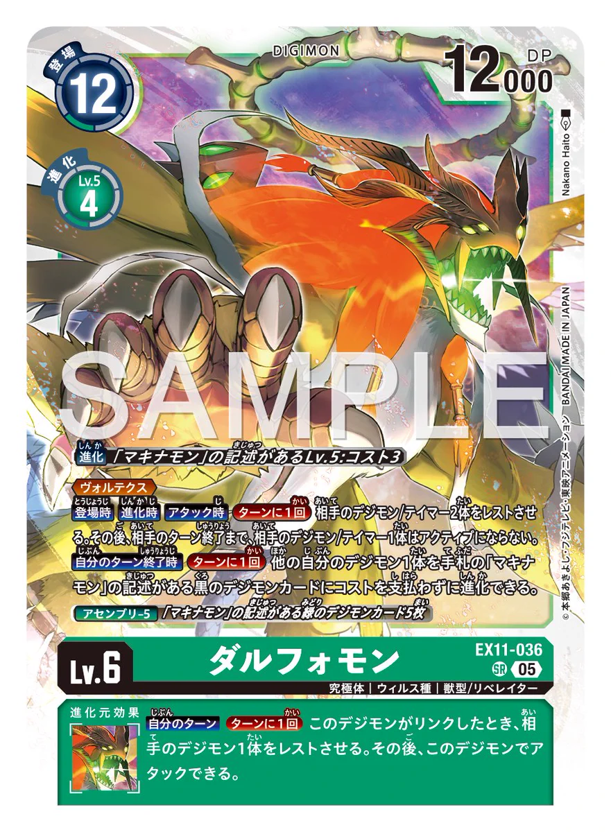 公式】デジモンカードゲーム on X: 
