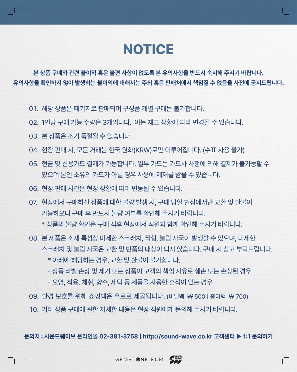 [📢]

2025 Danny's Day [Dan STUDIO] 공식 MD 안내 

🗓️ 판매 일정 
2026.01.24 (토) 13:00~17:30 (KST)

📍판매처
연세대학교 대강당 - 공식 MD 부스 
*자세한 부스 위치는 추후 안내됩니다. 

🎁 스페셜 이벤트 
구매하신 분들 중 10분께 싸인 폴라로이드를 드립니다.
*패키지 내 랜덤으로