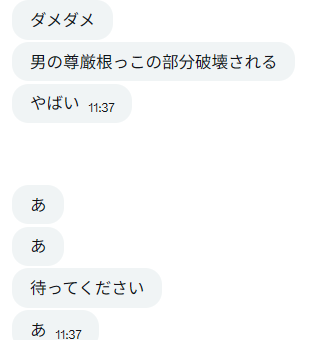 mokukouushi's tweet photo. エロ自撮り付きで僕を挑発してきた某メス男子、可愛いのに油断してたのでDMで軽く煽って30分ほど通話してあげたら、オスの尊厳が根底から崩れたの興奮。子宮設置からの子宮アクメで脳内のメス本能が暴走し、そのままガチ恋ホモ堕ちから一気に男の娘ヘルス嬢に申し込んじゃう奴（斡旋などはしてません） https://t.co/Fl9O3CiIqZ