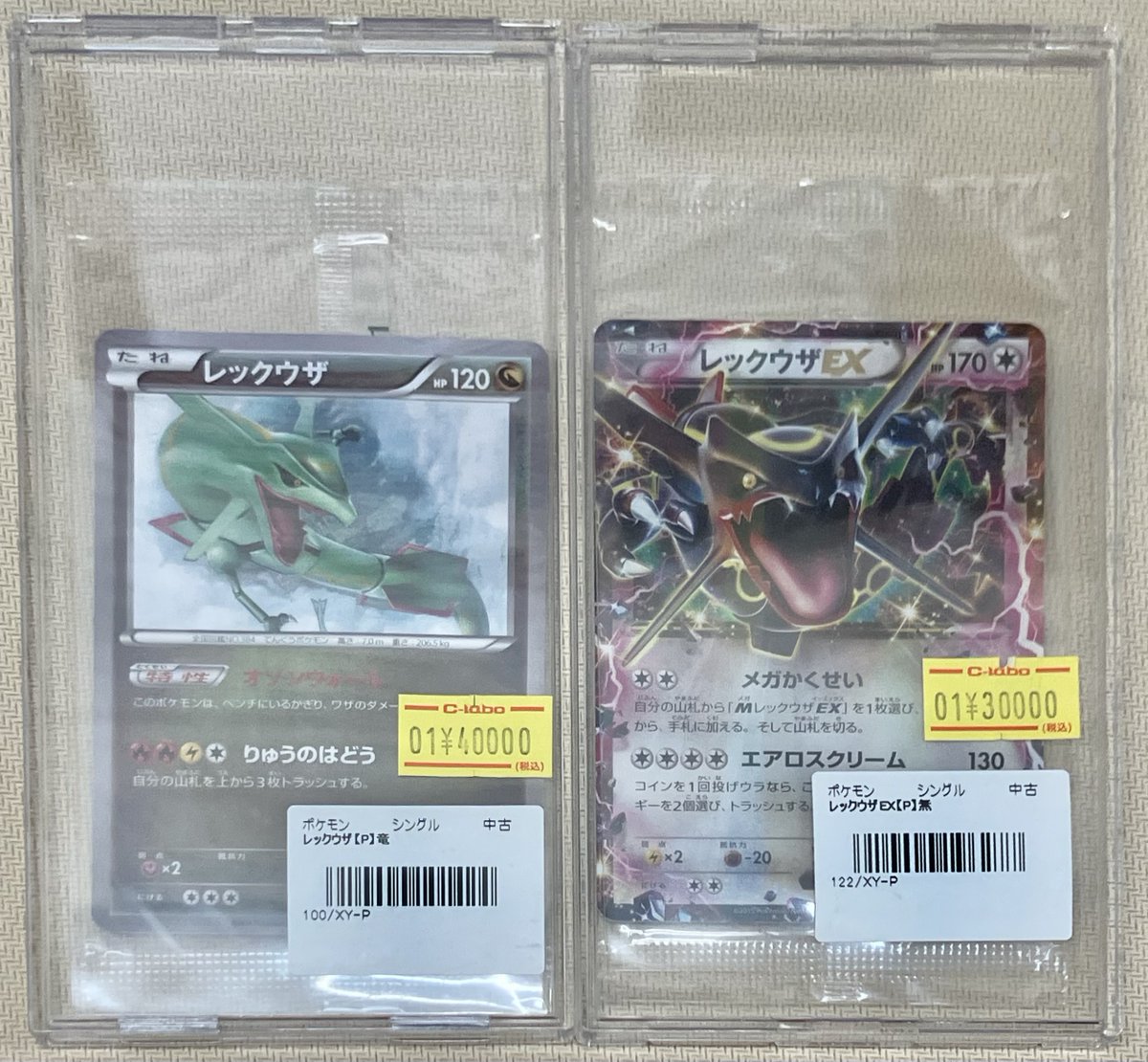 ポケモンカード 販売情報】 レックウザ未開封お買取りさせていただき