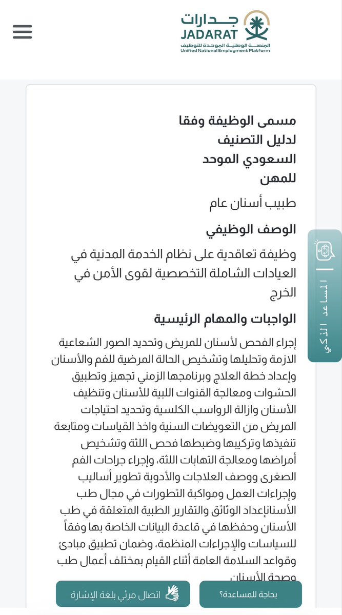 Azm_HCD's tweet image. #وظائف_صحية في الخدمات الطبية في وزارة الداخلية في الخرج
طبيب أسنان

#عزم_تطوير_مهني
خدمات تحسن فرصك الوظيفية:
١-إستشارة مهنية فردية (Personal coaching)
٢- بناء سيرة ذاتية احترافية من الصفر 📑
٣-تحليل وتطوير سيرة ذاتية📑
اطلب الخدمات من متجرنا في البايو

التقديم مستمر حتى يوم…