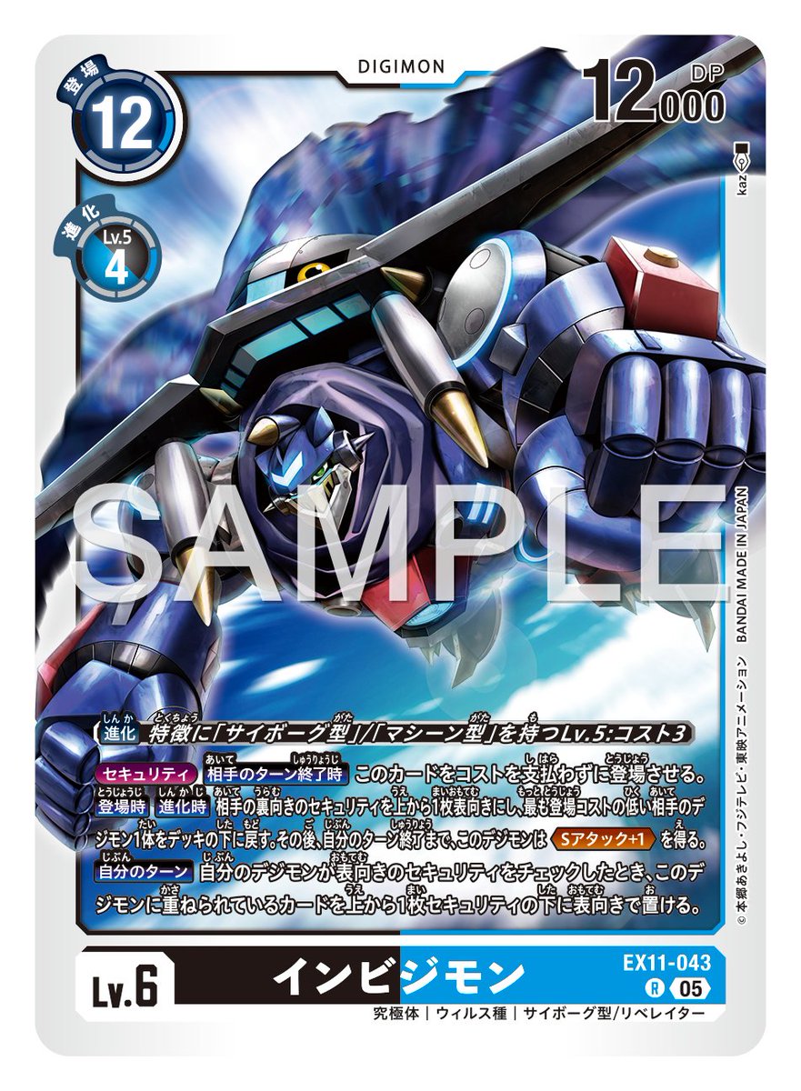 ☆カード紹介☆ 『エクストラブースター DAWN OF LIBERATOR【EX-11