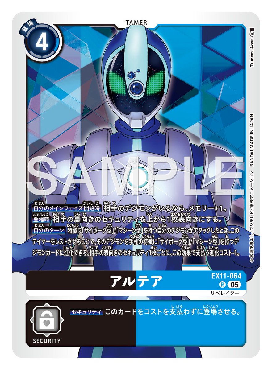 ☆カード紹介☆ 『エクストラブースター DAWN OF LIBERATOR【EX-11