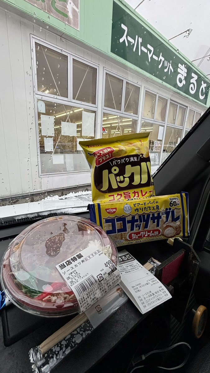 91emon's tweet image. 薮原のスーパーまるとでお茶だけ買うつもりが。。。

ていうか店内調理のカツ丼がこのお値段っていいですね！