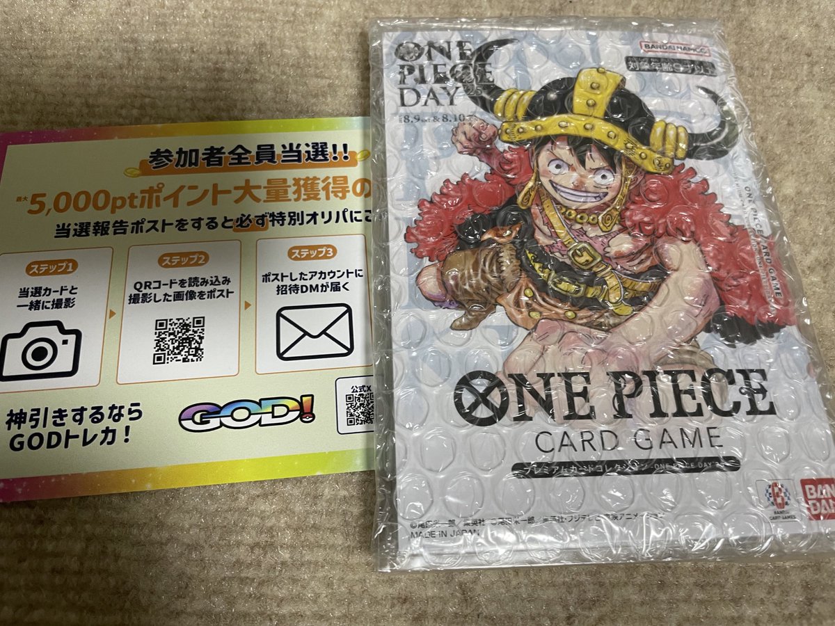 GODトレカ（<a href="/GOD_Traca/">GODトレカ【公式】アドが取りやすいと噂のオリパ多数🌈毎日プレゼント企画実施中🎁</a>）で当たりました!
 #GODトレカ
 #GODトレカ当選報告
1/319を2回引いて当てたw