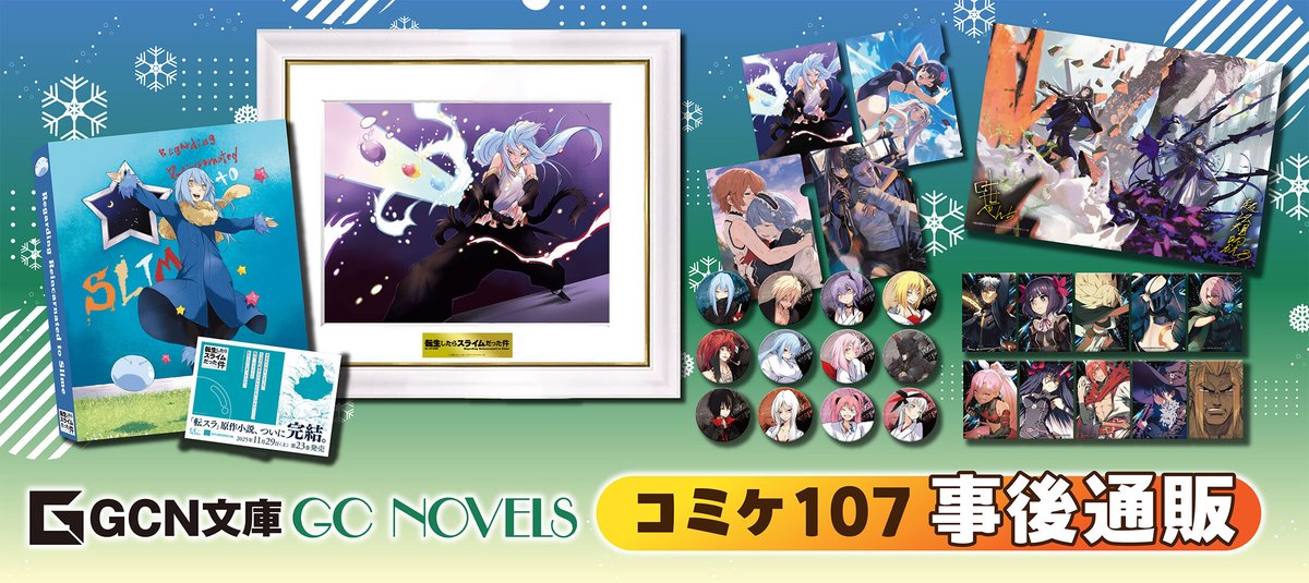 ＼アフター通販決定！／
コミックマーケット107で販売した各商品の
アフター通販の実施が決定いたしました！

▼販売開始日時
2026年1月16日(金) 18:00～
▼販売サイト
micromagazinestore.com/products/list?…

※販売開始日時までは、ご購入いただくことはできません。