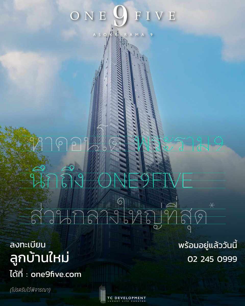 TC_Development1's tweet image. 🙏🏼 เปิดรับลูกบ้านใหม่ #พร้อมอยู่แล้ววันนี้🧳
หาคอนโดพระราม 9 นึกถึง ONE9FIVE #ส่วนกลางใหญ่ที่สุด*

- ใกล้ MRT #สถานีพระราม9
- #ใกล้แหล่งช้อปปิ้ง ฯลฯ
- สระว่ายน้ำยาว 100 เมตร
- #ฟิตเนสขนาดใหญ่2ชั้น
- สูงที่สุดในย่านพระราม 9

Register : one9ifve.com 
Call : 02 245 0999