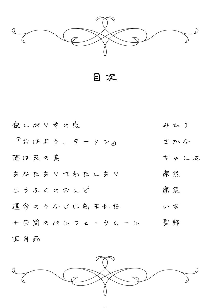 無事に入稿できましたのでお知らせさせていただきます
2/1のイベントにで合同誌2冊が机に並びます
記念日をテーマにした健全本と
創作バースをテーマにした不健全本です
どちらも🕶総受けとなり、攻めは固定されておりません

よろしくお願いいたします🙏
参加者様はツリーで