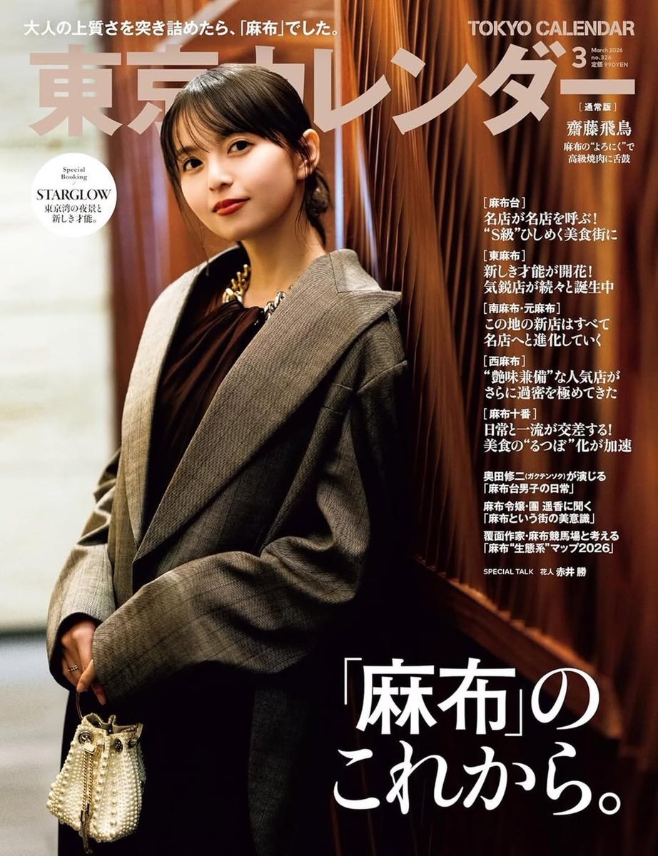 鶴レン🐹 飛鳥単推し(@fwhk27) (@Fwhk29) / Posts / X