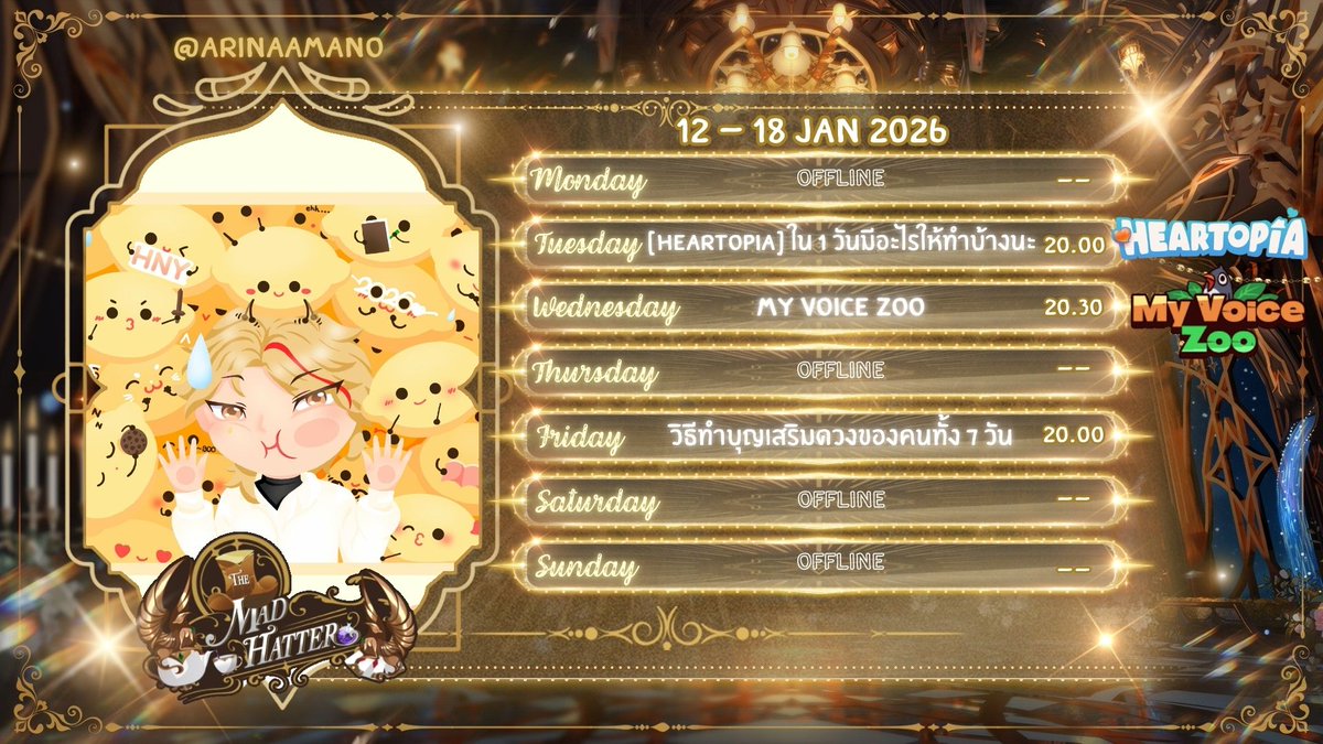 ตารางไลฟ์ประจำสัปดาห์】
วันที่ 12-18 มกราคม 2026
-------
+ [Heartopia]เกม Cozy Slow life ที่สายสร้างต้องชอบ
+ My Voice Zoo
+ วิธีทำบุญเสริมดวงที่เหมาะกับคนทั้ง 7 วัน
-------
🙏🎩ขอบคุณ Fan Art จากคุณ WuBingXue @.ArinaAmano ด้วยนะครับ ♦️
#MadHatter_Art 
#MadHatter_Moment
#VtuberTH
