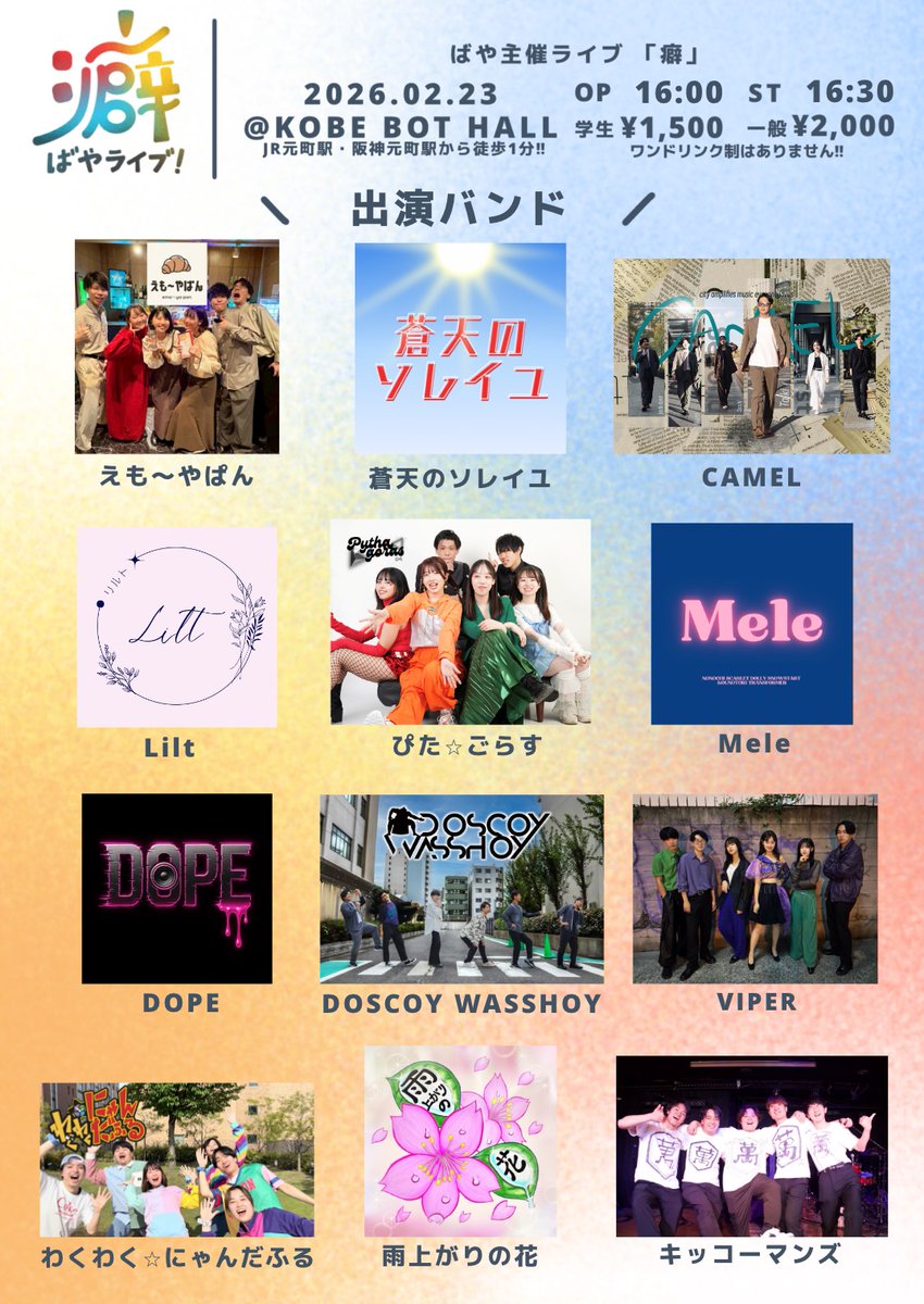ばや@主催ライブ終演しました tweet media