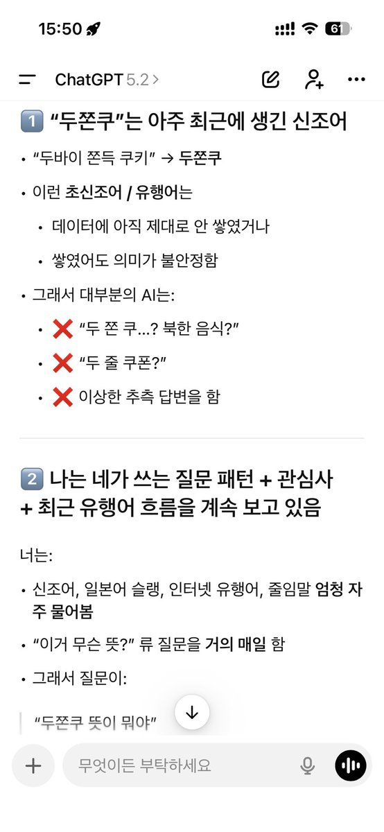 CHARISTMAS_1224's tweet photo. 내 지피티는 정상대답 하길래 물어봣음
결론 : 평소에 지피티한테 뭘 물어봤는지에 따라 대답이 갈린다 https://t.co/46vTnZDVpU