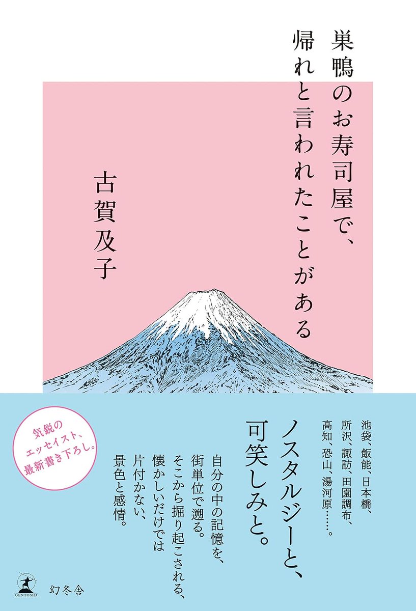 古賀及子 (@eatmorecakes) / Posts / X