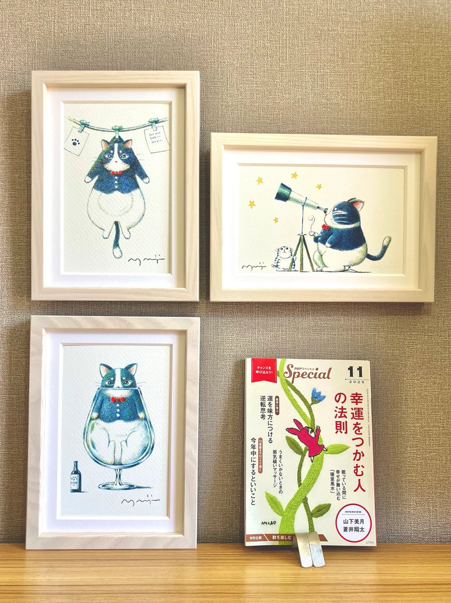 絵本作家 #はせがわゆうじ さんによる人気連載「気まぐれ猫のお届け